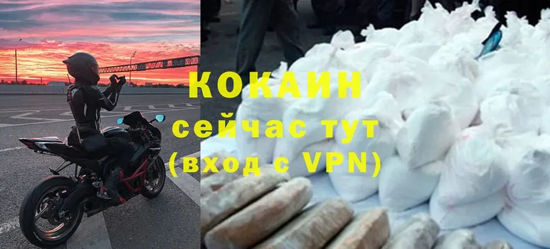 COCAIN Колумбийский Донецк