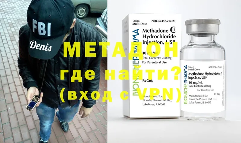 Метадон methadone  Донецк 